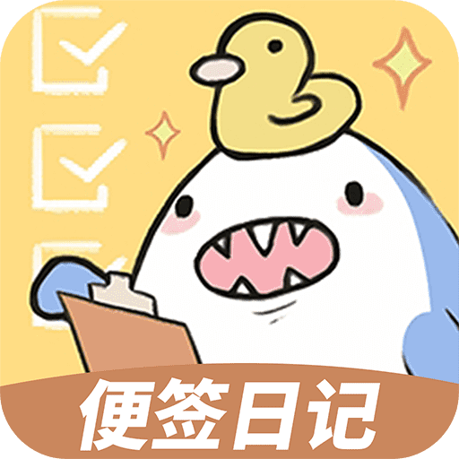 便签日记手机版