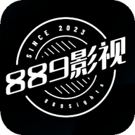 新889影视纯净版