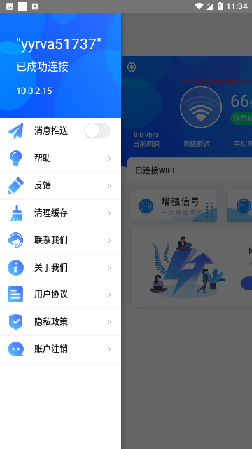 一键网络测速大师免费版