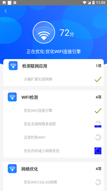 一键网络测速大师免费版