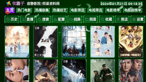 夜猫子影视仓TV电视盒子App