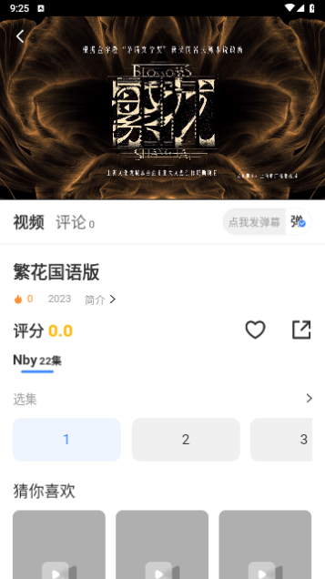 889影视手机版
