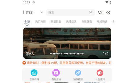 落攻阁影视M2024最新版