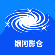 银河影仓电视盒子版