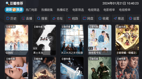 银河影仓电视盒子版