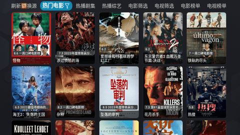 银河影仓电视盒子版