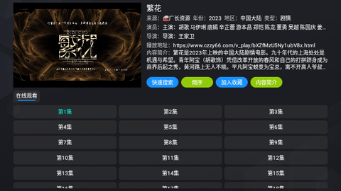 银河影仓电视盒子版