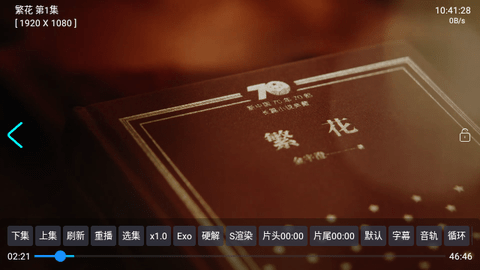 银河影仓电视盒子版