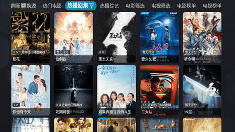 银河影仓电视盒子版