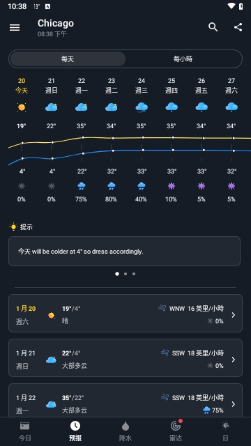 一个天气