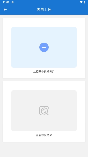 照片扫描恢复卫士
