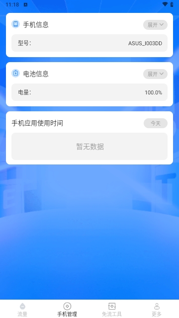 金龙流量安卓版