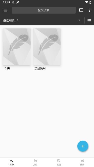 轻羽写作