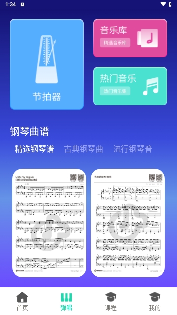 钢琴入门指法教程