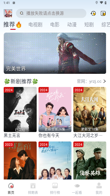 剧兔2026最新版