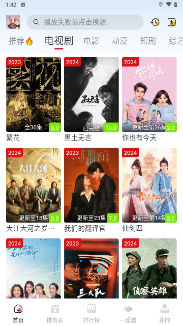 剧兔2026最新版