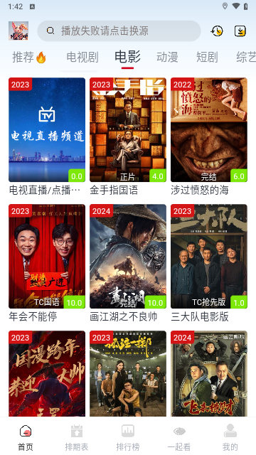 剧兔2026最新版
