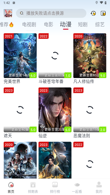 剧兔2026最新版