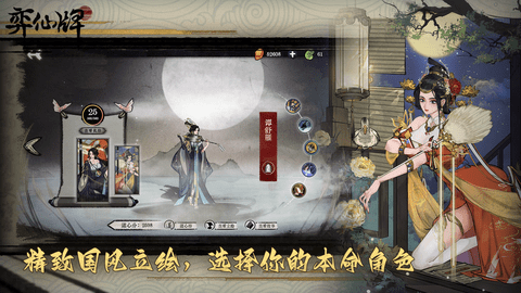 弈仙牌2024最新版