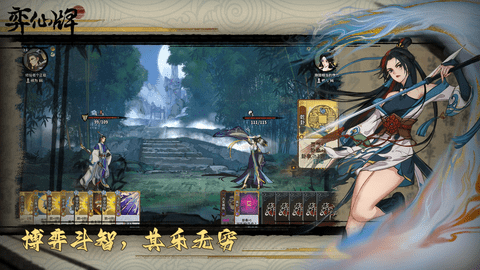弈仙牌2024最新版