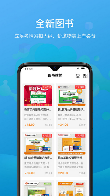 莘知教师