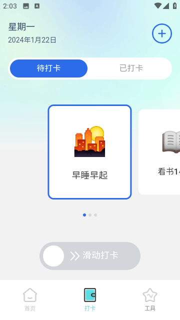 智能动态桌面官方版