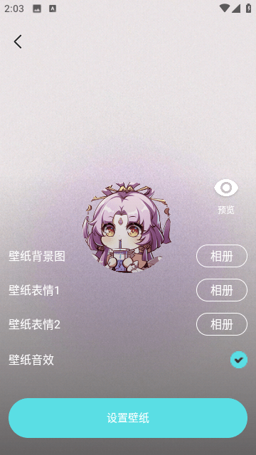 智能动态桌面官方版