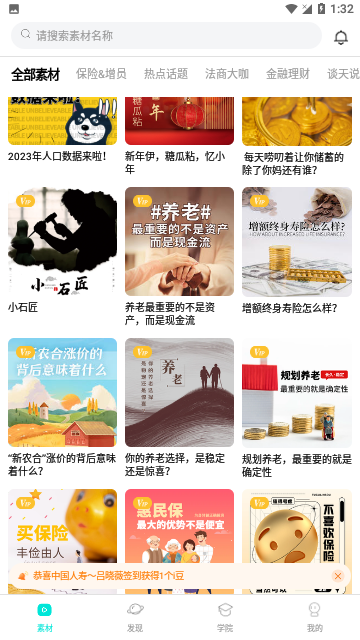 i秀