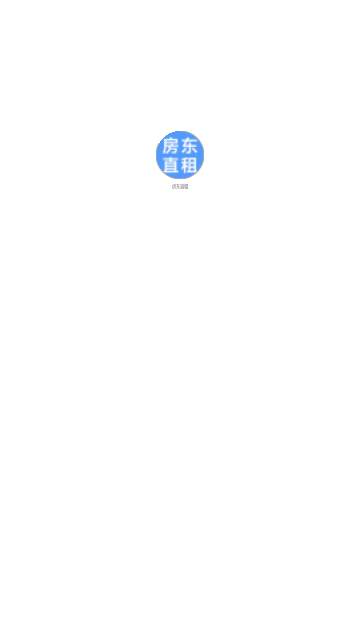 房东直租手机版
