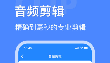 音频大师官方版