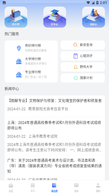笔袋