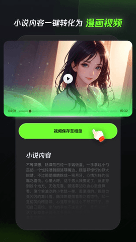 漫影快剪免费版