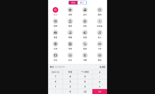 笃马记账安卓版