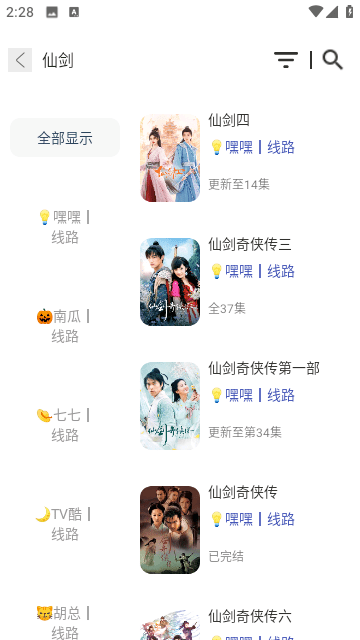 存在影视官方版