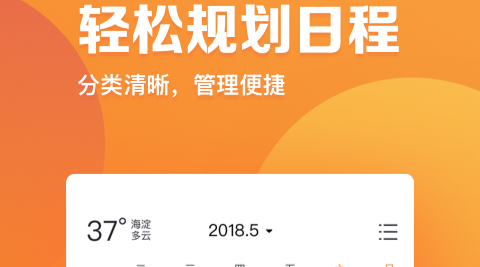 指尖时光官方版