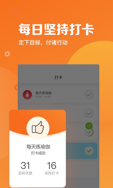 指尖时光官方版