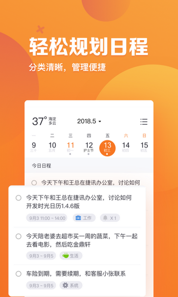 指尖时光官方版