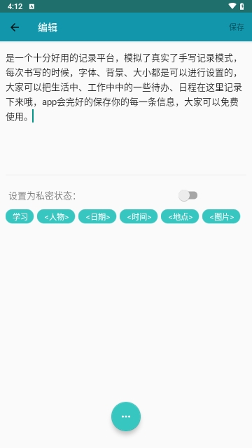 随心备忘录