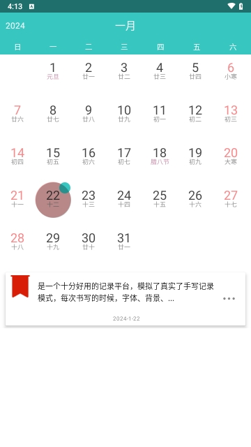 随心备忘录