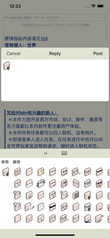s1论坛客户端