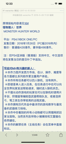s1论坛客户端