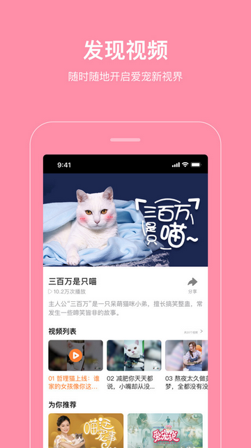 海看爱宠免费版