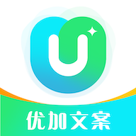 优加文案免费版