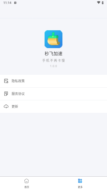 秒飞加速