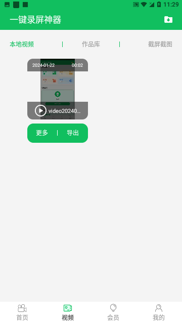 Screenshot_20240122-112907