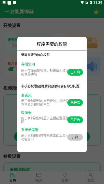Screenshot_20240122-112936