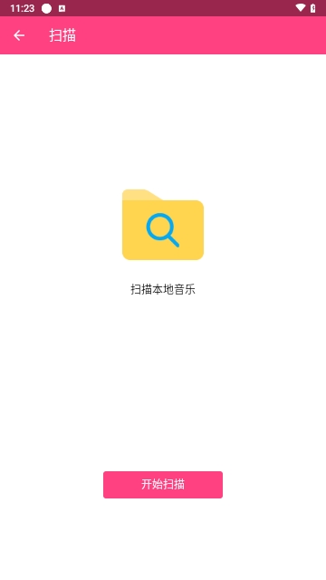 袋鼠音乐播放器无广告版