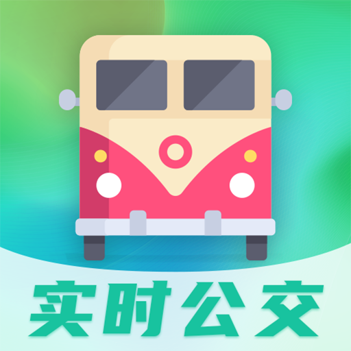 地铁通APP手机版
