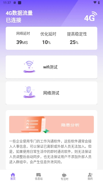 指尖wifi