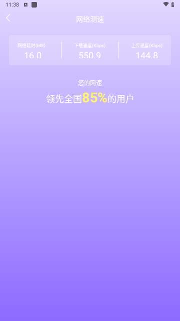 指尖wifi